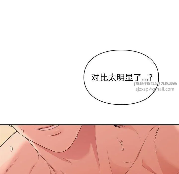 让我一见钟情的他-第49話 - 图片 92