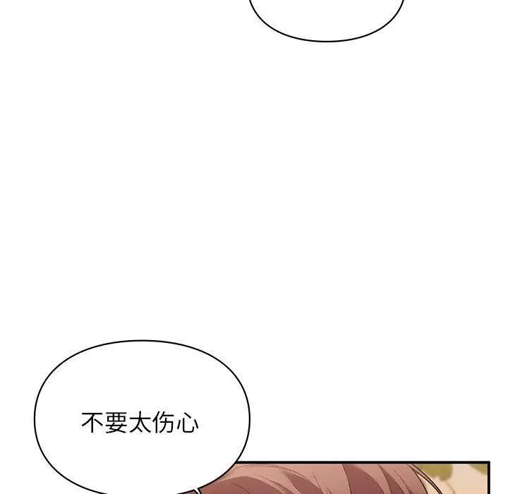 让我一见钟情的他-第49話 - 图片 98