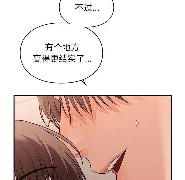 让我一见钟情的他-第49話 - 图片 118