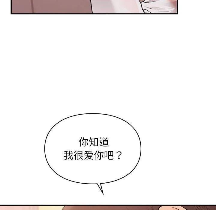 让我一见钟情的他-第49話 - 图片 126