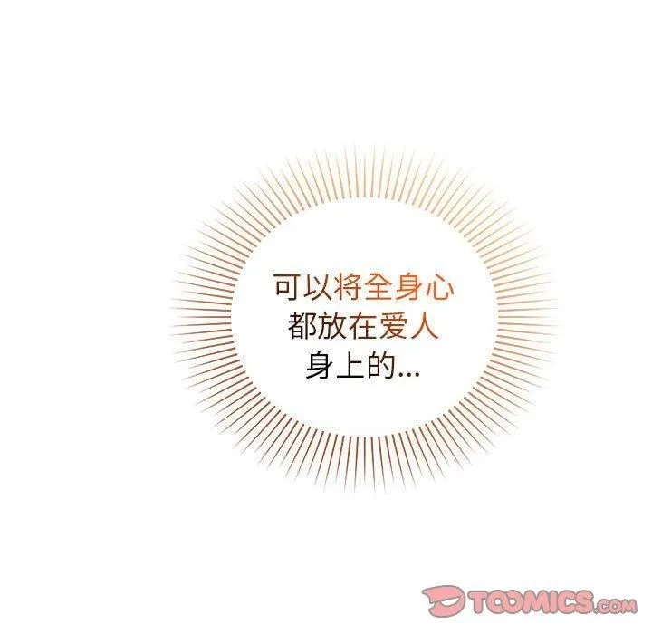 让我一见钟情的他-第49話 - 图片 135