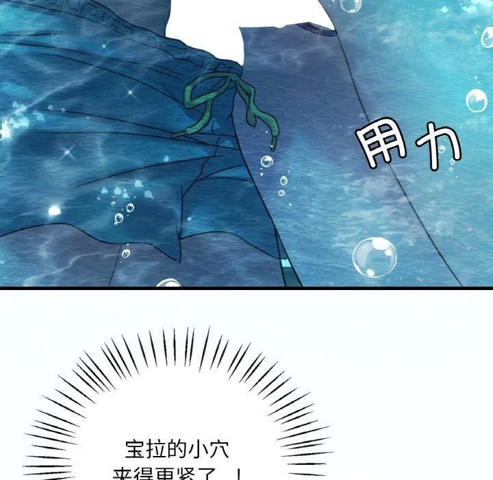 渴望占有她-第38話 - 图片 19