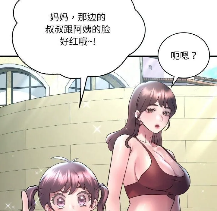 渴望占有她-第38話 - 图片 22