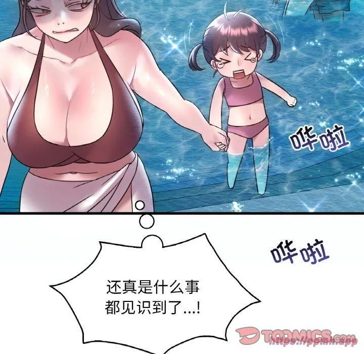 渴望占有她第38話