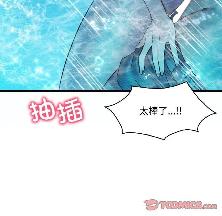 渴望占有她-第38話 - 图片 39