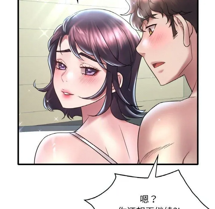 渴望占有她第38話