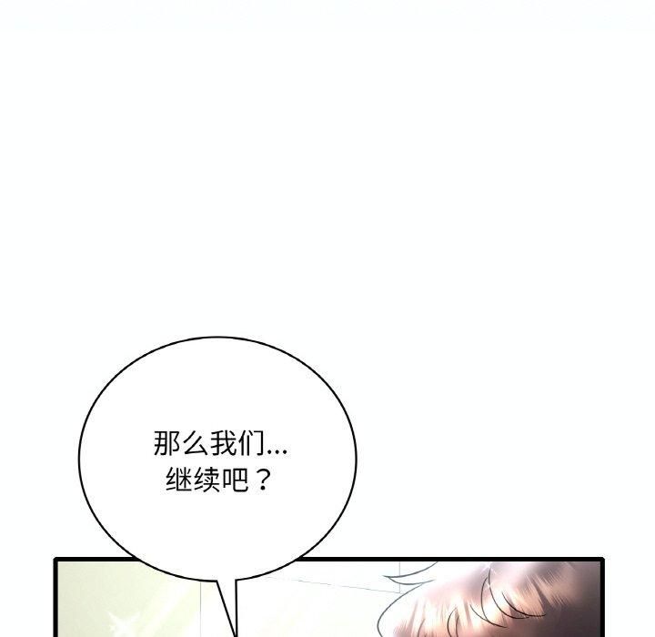 渴望占有她第38話