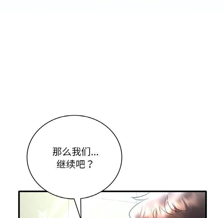 渴望占有她-第38話 - 图片 33