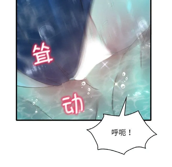 渴望占有她-第38話 - 图片 36