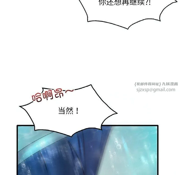 渴望占有她-第38話 - 图片 35