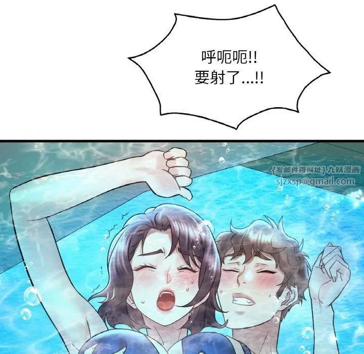渴望占有她第38話