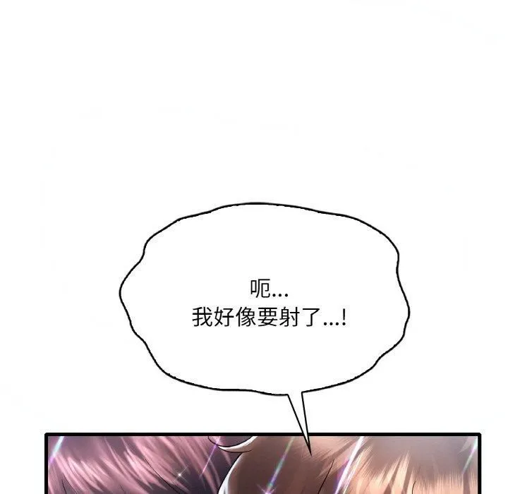 渴望占有她-第38話 - 图片 46
