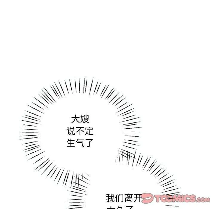 渴望占有她第38話