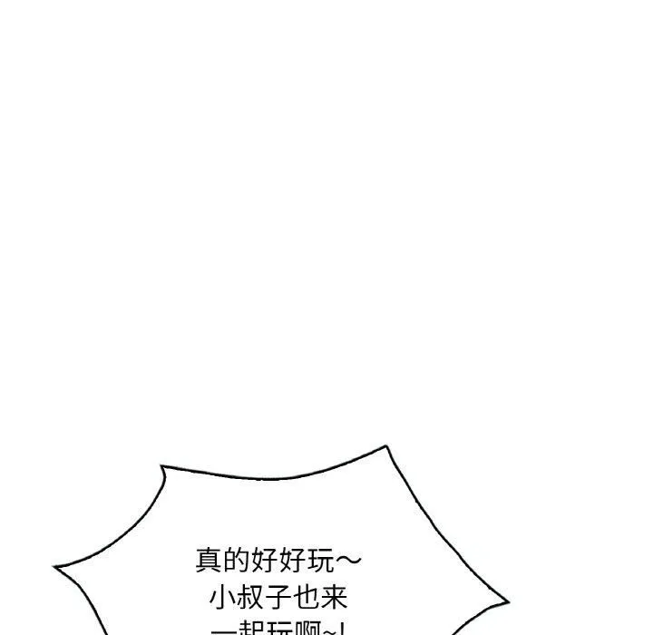 渴望占有她第38話