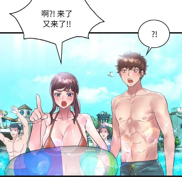 渴望占有她第38話