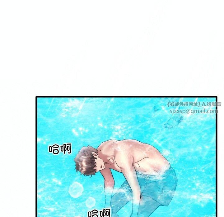 渴望占有她第38話