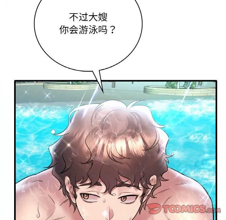 渴望占有她第38話