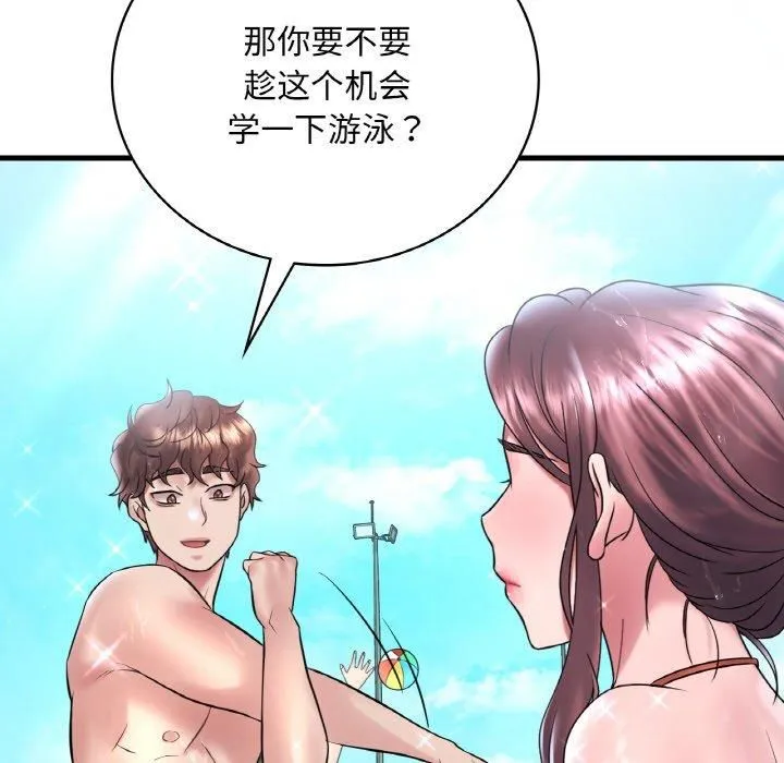 渴望占有她-第38話 - 图片 97