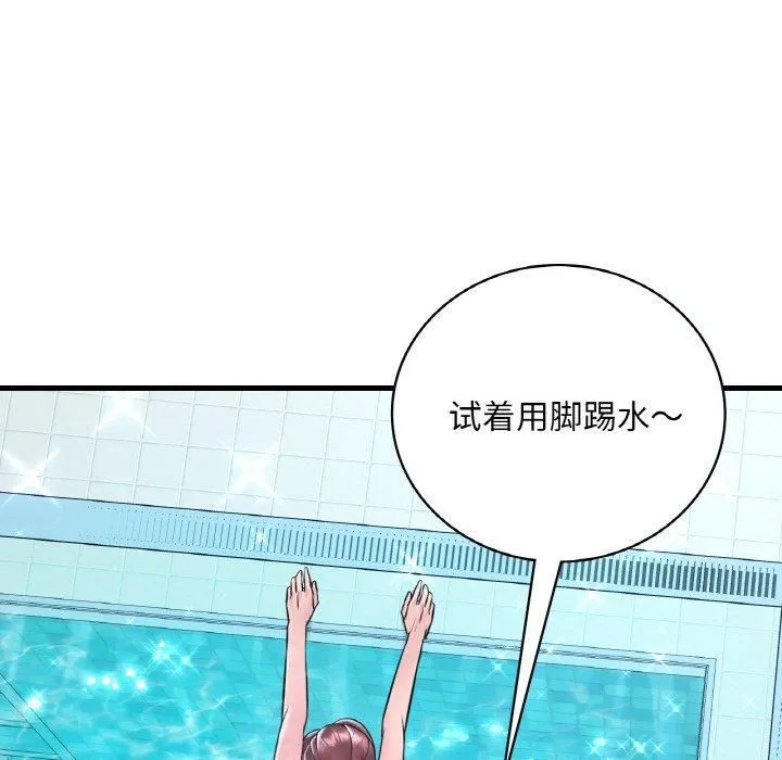 渴望占有她-第38話 - 图片 103