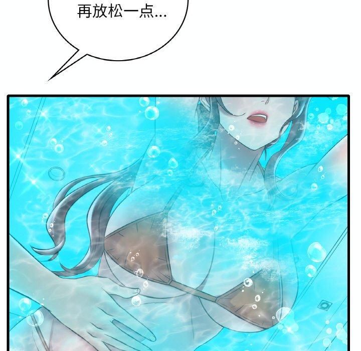 渴望占有她第38話