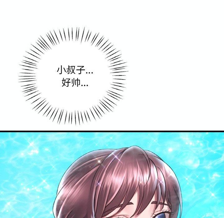 渴望占有她第38話