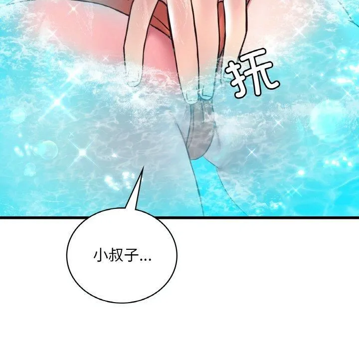 渴望占有她-第38話 - 图片 115
