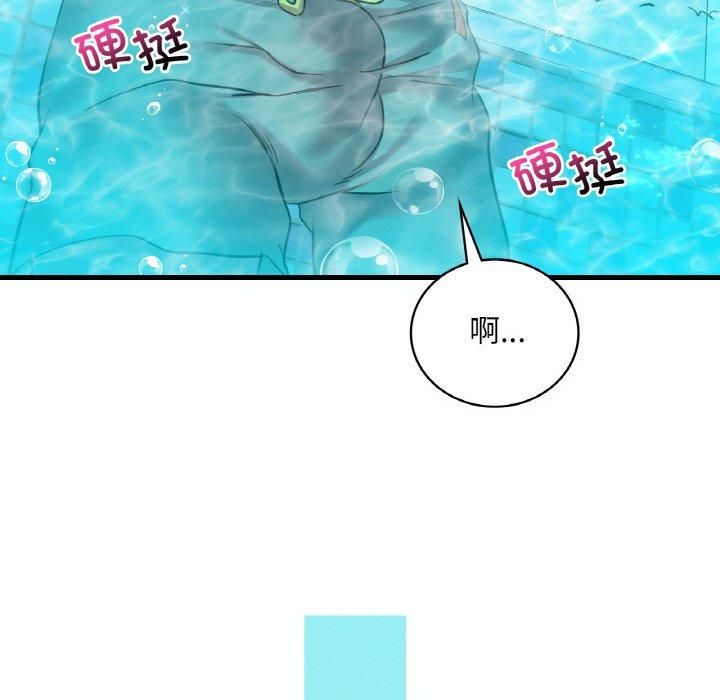 渴望占有她第38話