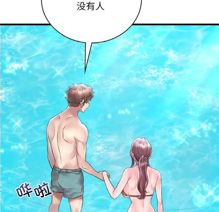 渴望占有她第38話