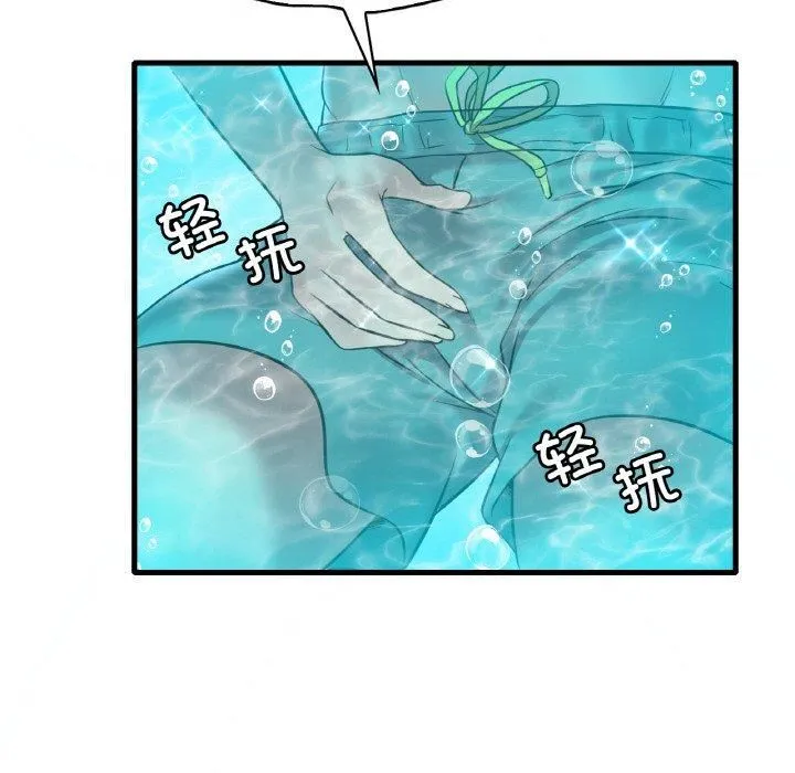 渴望占有她-第38話 - 图片 145