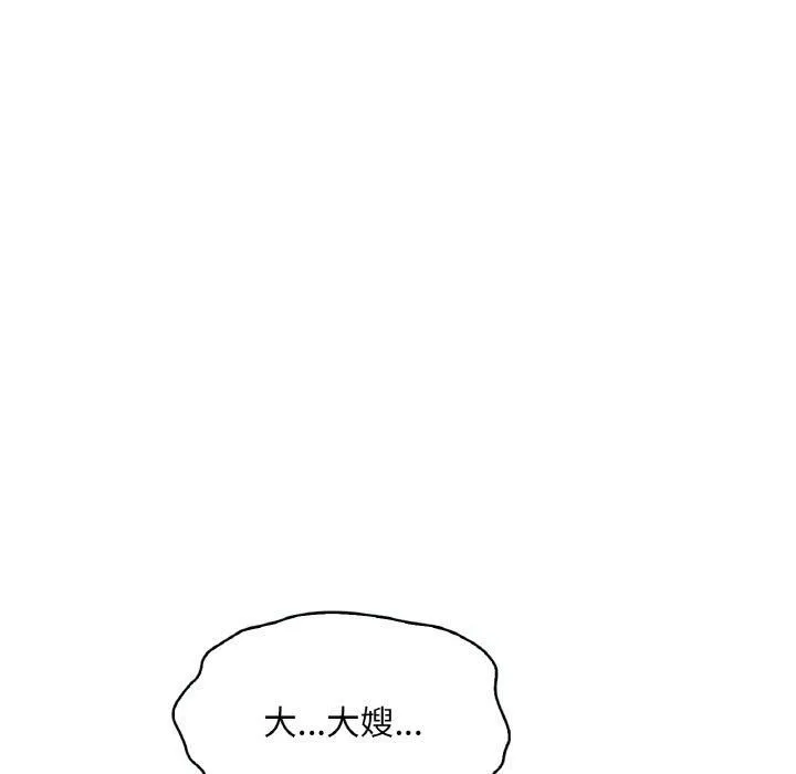 渴望占有她第38話
