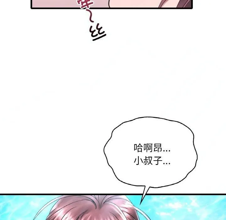 渴望占有她-第38話 - 图片 142
