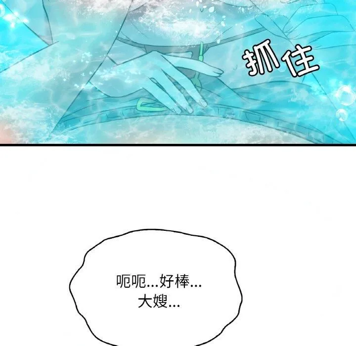 渴望占有她-第38話 - 图片 144