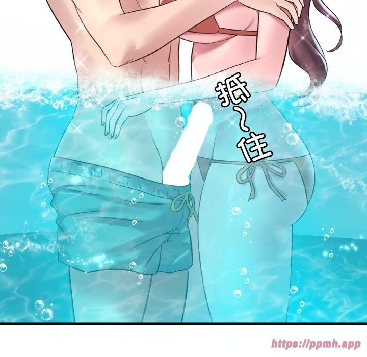 渴望占有她第38話