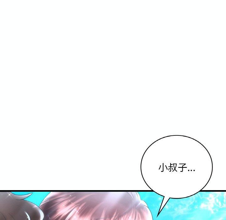 渴望占有她第38話