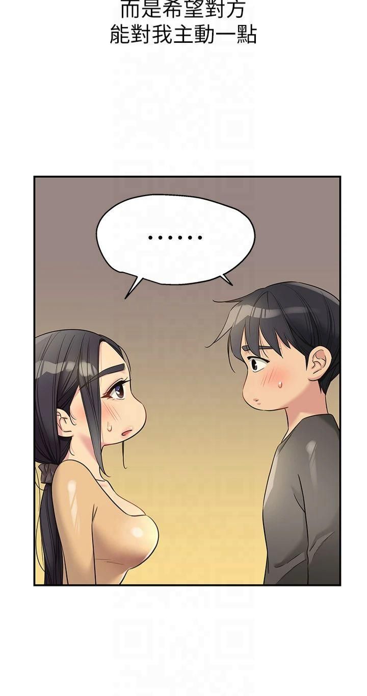 洞洞杂货店第108話-解鎖新型保險套