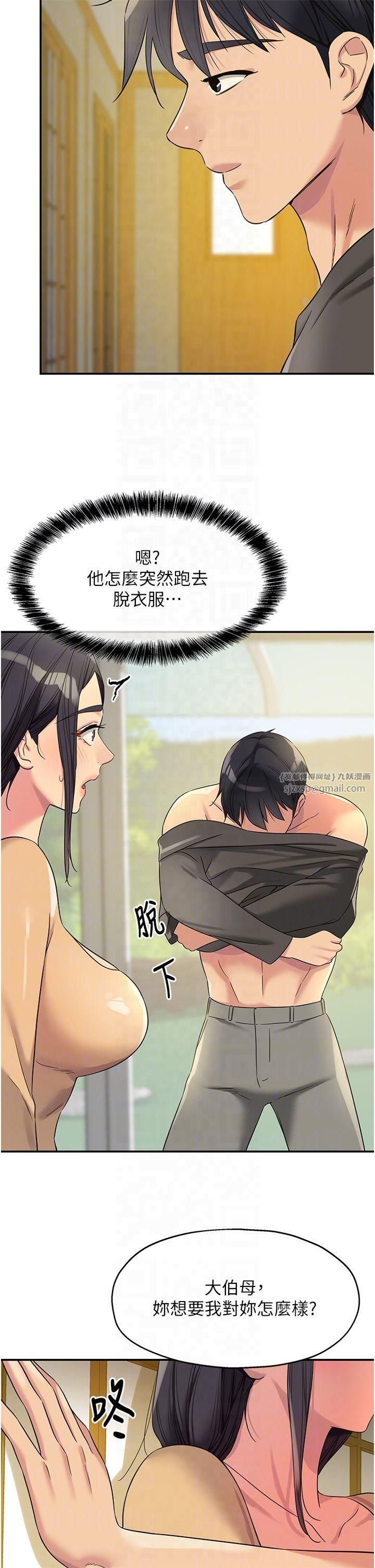 洞洞杂货店第108話-解鎖新型保險套