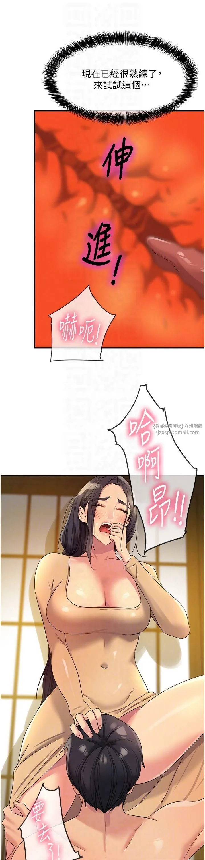 洞洞杂货店-第108話-解鎖新型保險套 - 图片 14
