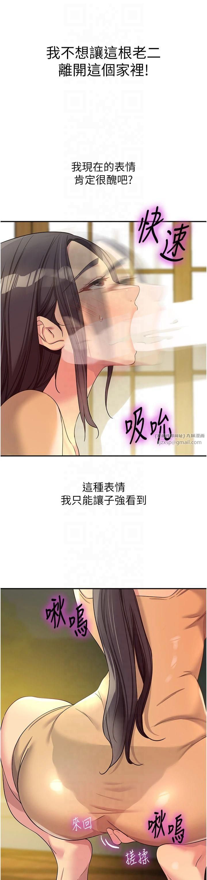 洞洞杂货店第108話-解鎖新型保險套