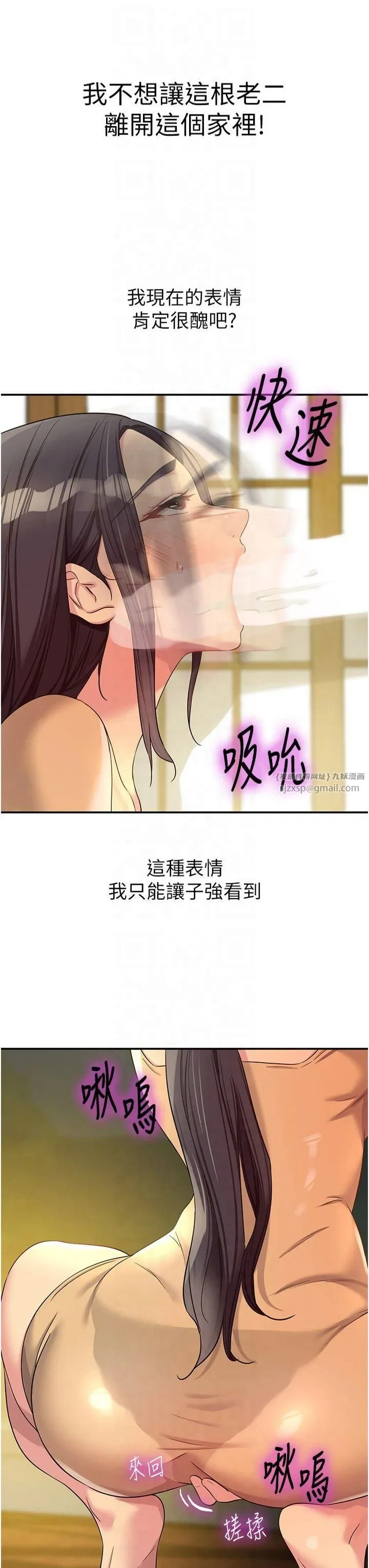 洞洞杂货店-第108話-解鎖新型保險套 - 图片 20