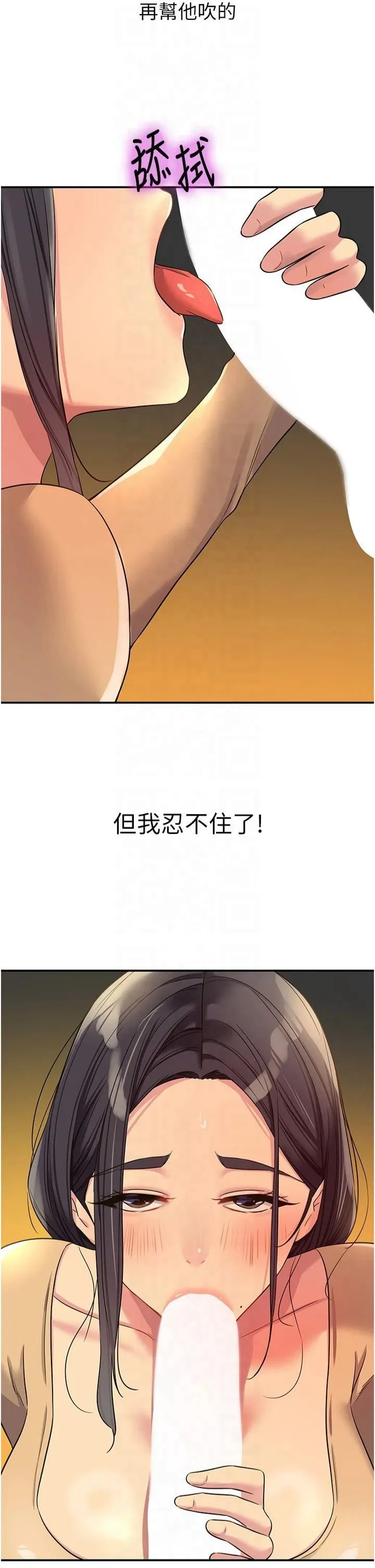 洞洞杂货店-第108話-解鎖新型保險套 - 图片 19