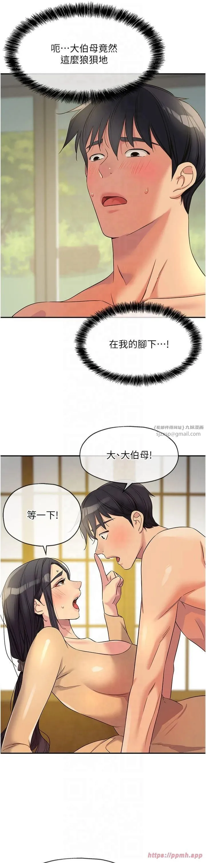 洞洞雜貨店第108話-解鎖新型保險套