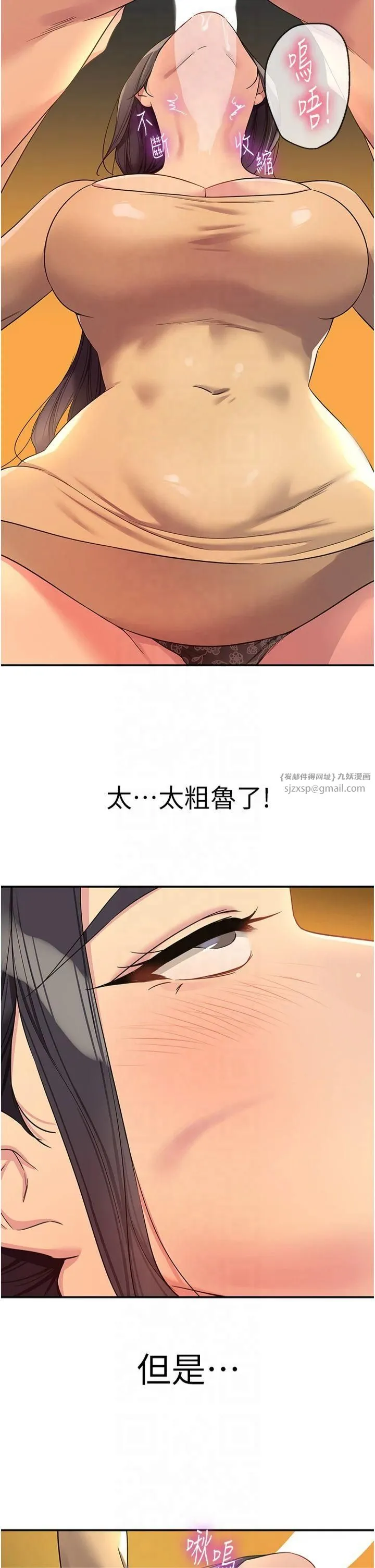 洞洞雜貨店第108話-解鎖新型保險套