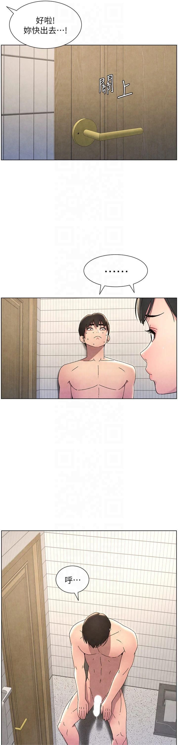 兄妹的秘密授课第32話-天降雙洞,開幹不?!