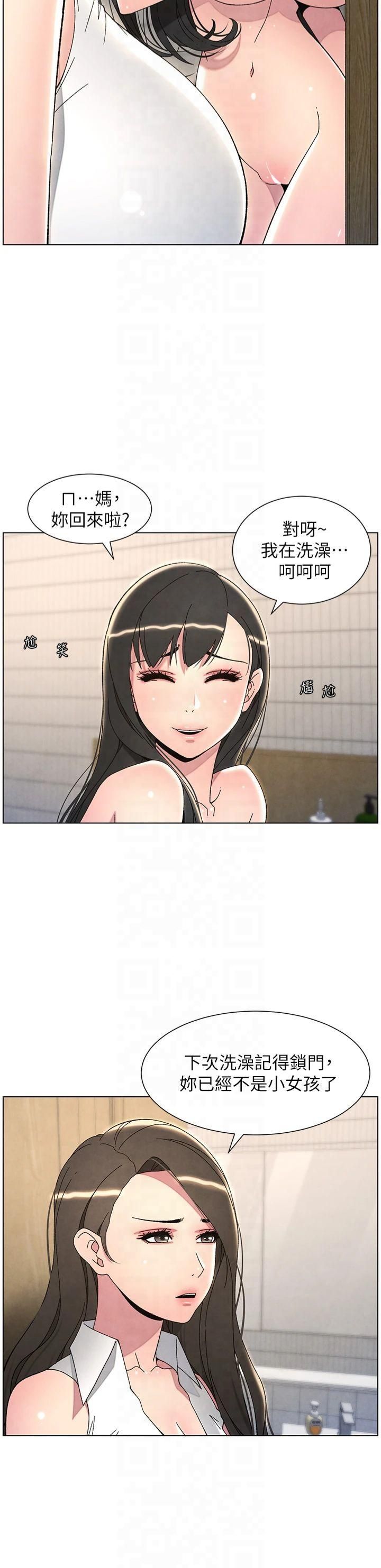 兄妹的秘密授课第32話-天降雙洞,開幹不?!