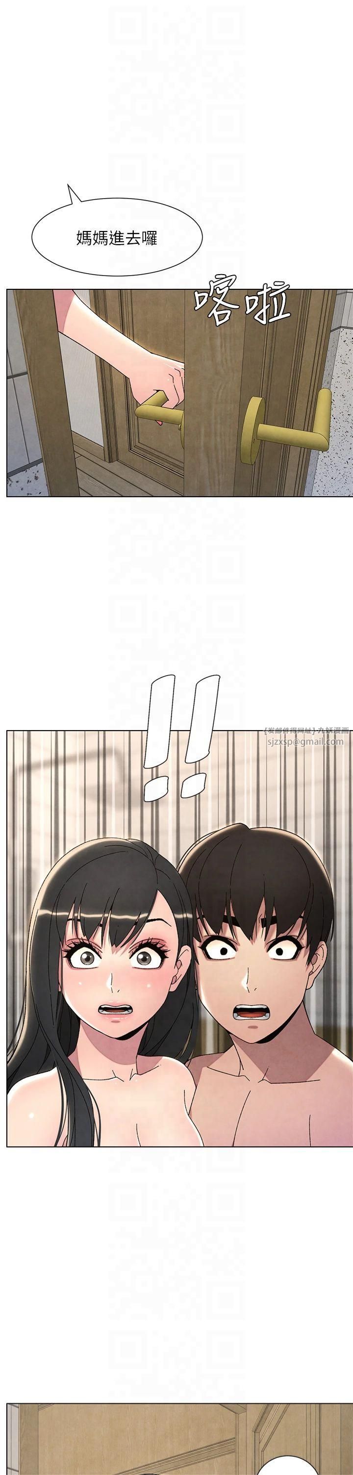 兄妹的秘密授课第32話-天降雙洞,開幹不?!