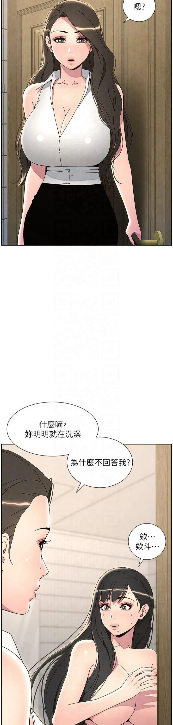 兄妹的秘密授课-第32話-天降雙洞，開幹不?! - 图片 2