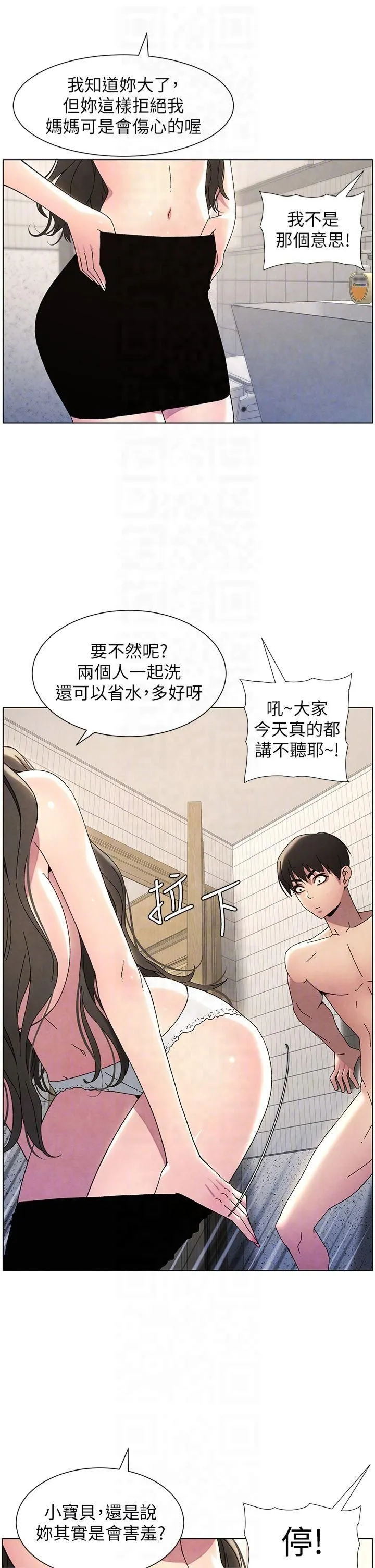 兄妹的秘密授课-第32話-天降雙洞，開幹不?! - 图片 10