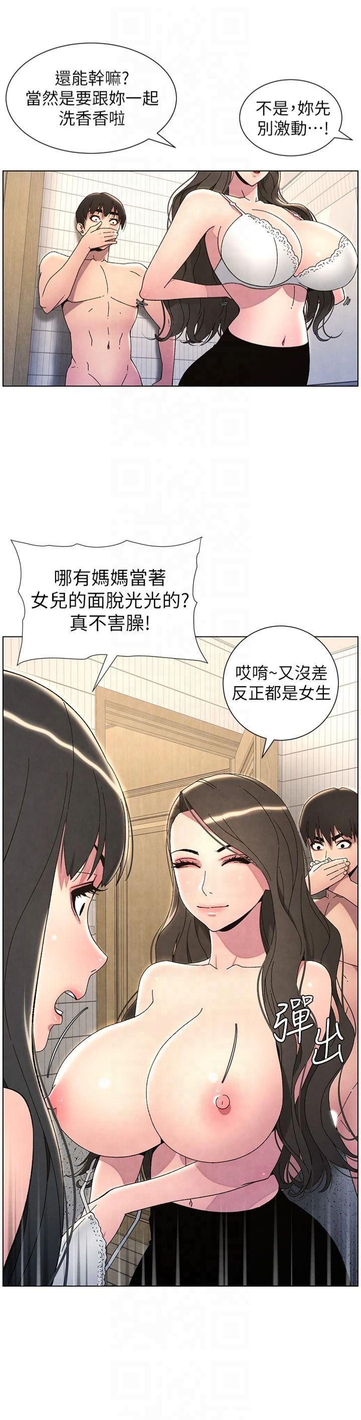 兄妹的秘密授课第32話-天降雙洞,開幹不?!