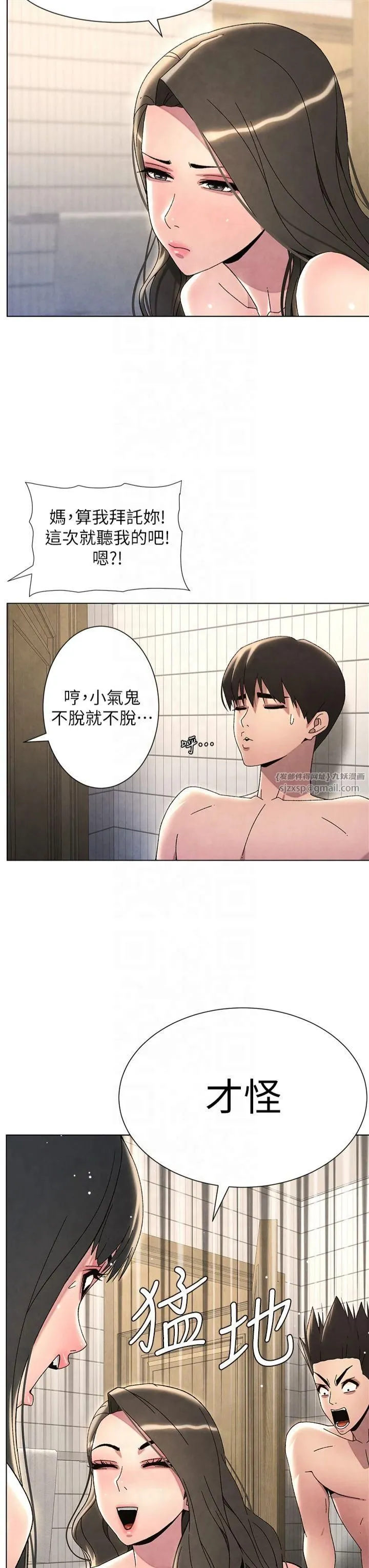 兄妹的秘密授课-第32話-天降雙洞，開幹不?! - 图片 12