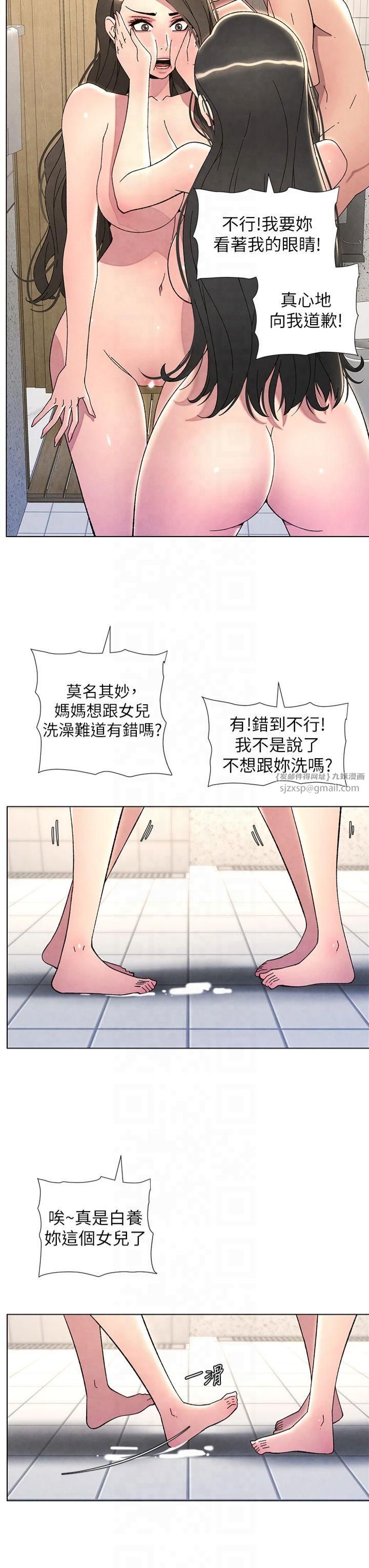 兄妹的秘密授课第32話-天降雙洞,開幹不?!